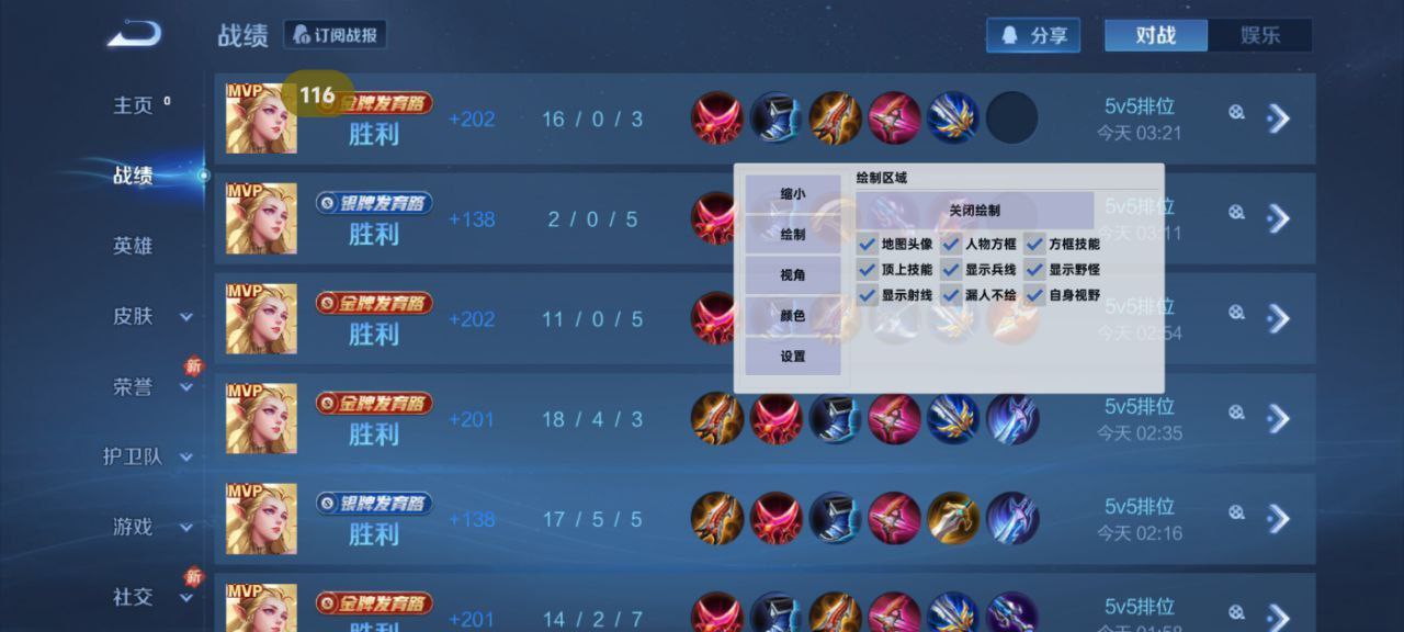 和平精英辅助【极目】